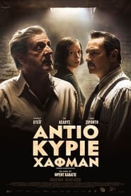 Adieu Monsieur Haffmann (2022)