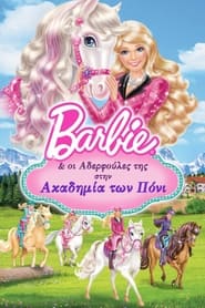 Barbie & Her Sisters in A Pony Tale (2013)