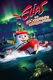 Βίρα τις Άγκυρες (2017)