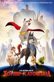 DC League of Super-Pets (2022)