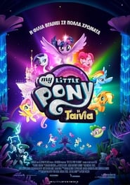 My Little Pony: Η Ταινία (2017)