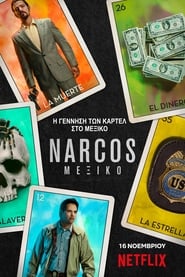 Narcos (2018-)
