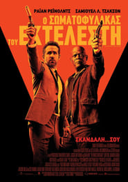 The Hitman’s Bodyguard (2017)