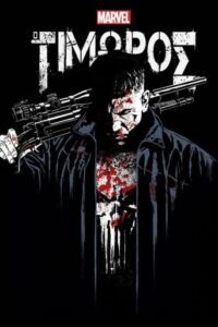 The Punisher (2017-)