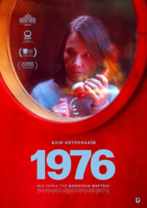 Chile ’76 / 1976 (2022)