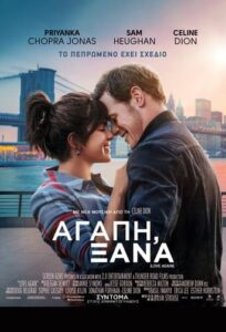 Love Again (2023)